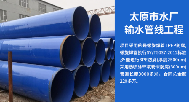 隆回太原市输水管厂工程