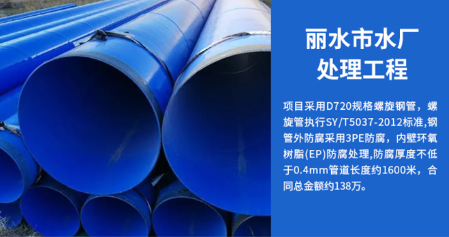 隆回丽水水处理管道工程
